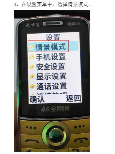 老年机短信音量怎么调大