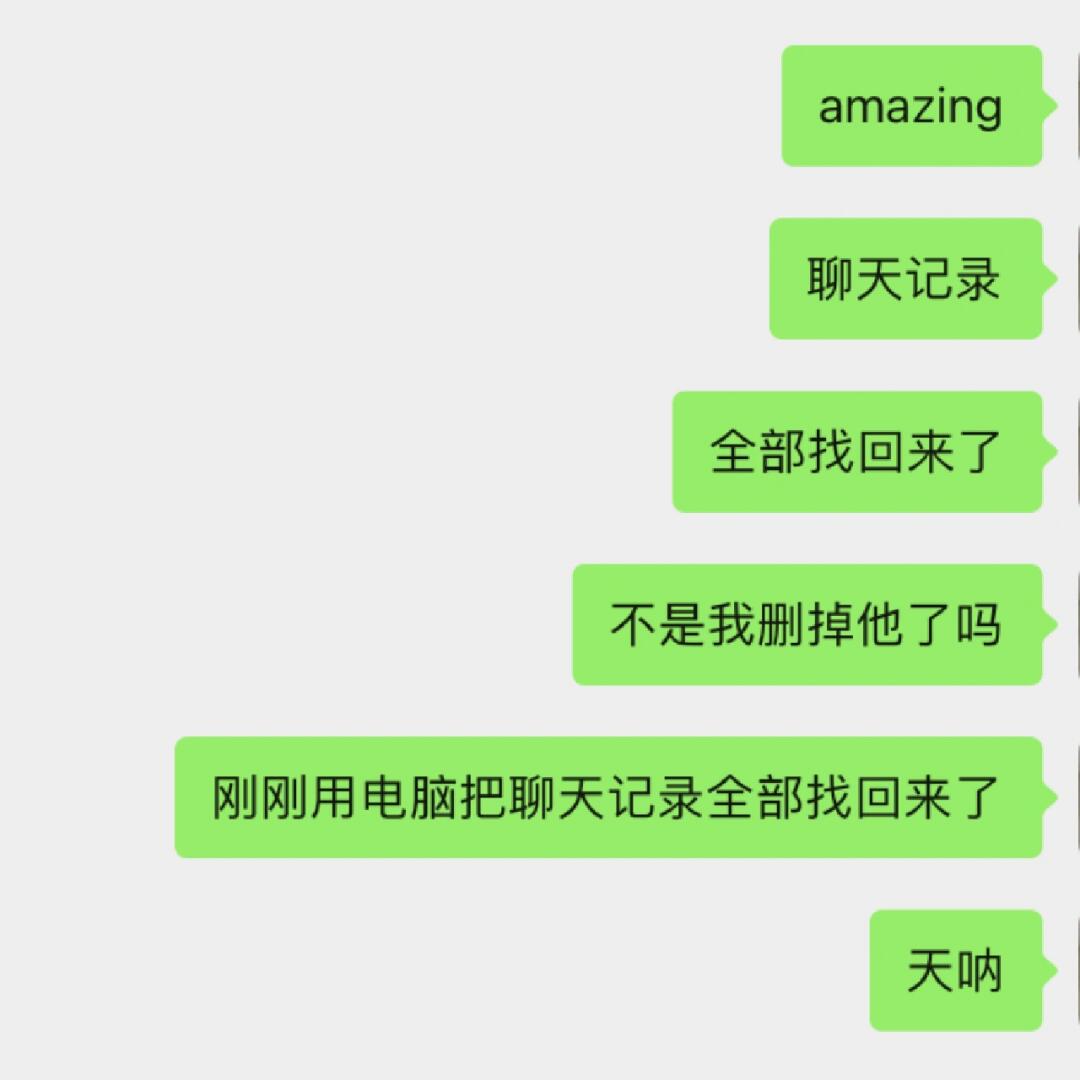 怎么找回短信信息聊天记录呢图片大全