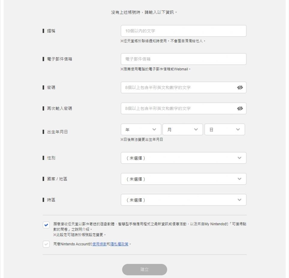 注册switch账号选什么地区