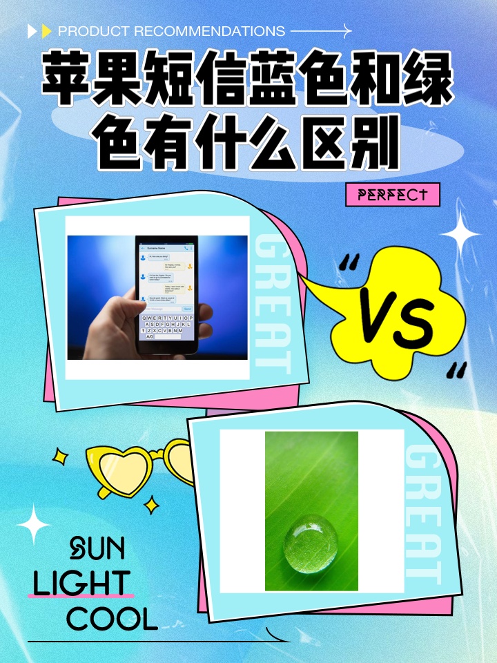 华为手机短信颜色蓝色和绿色有啥区别吗