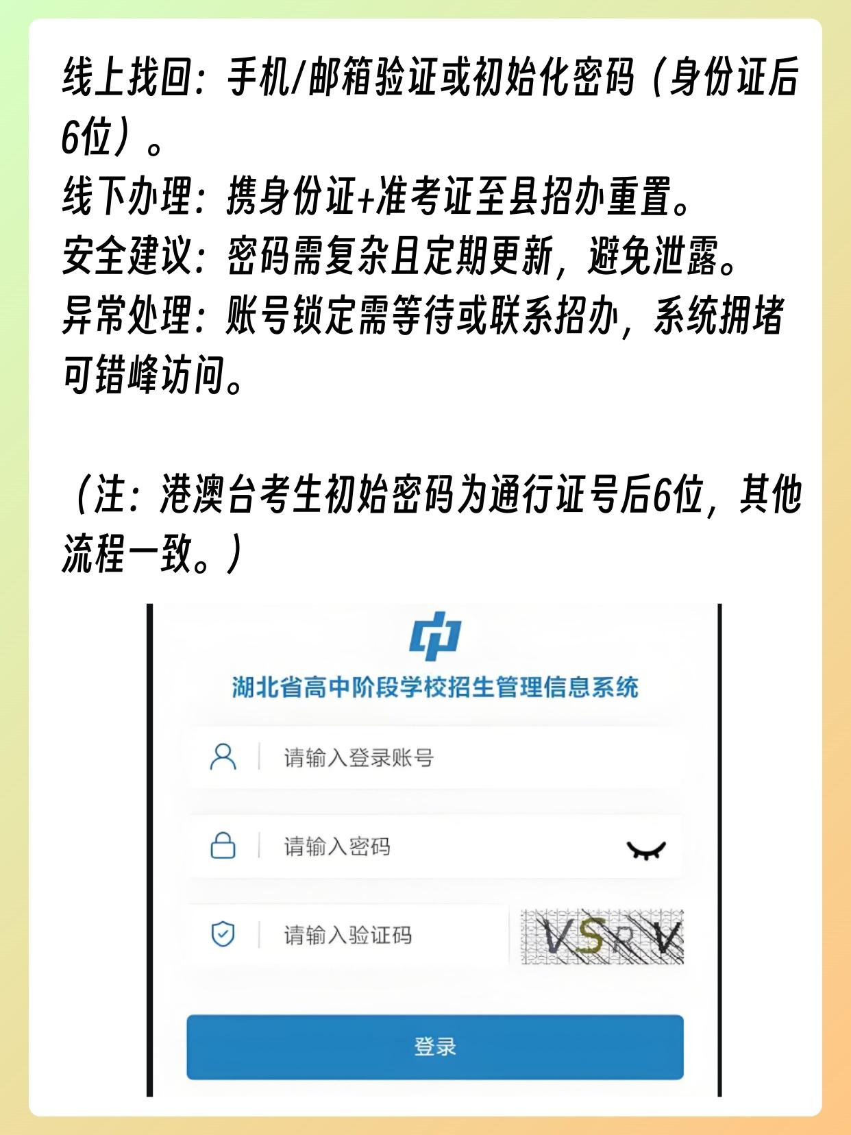 高考验证码丢失怎么办