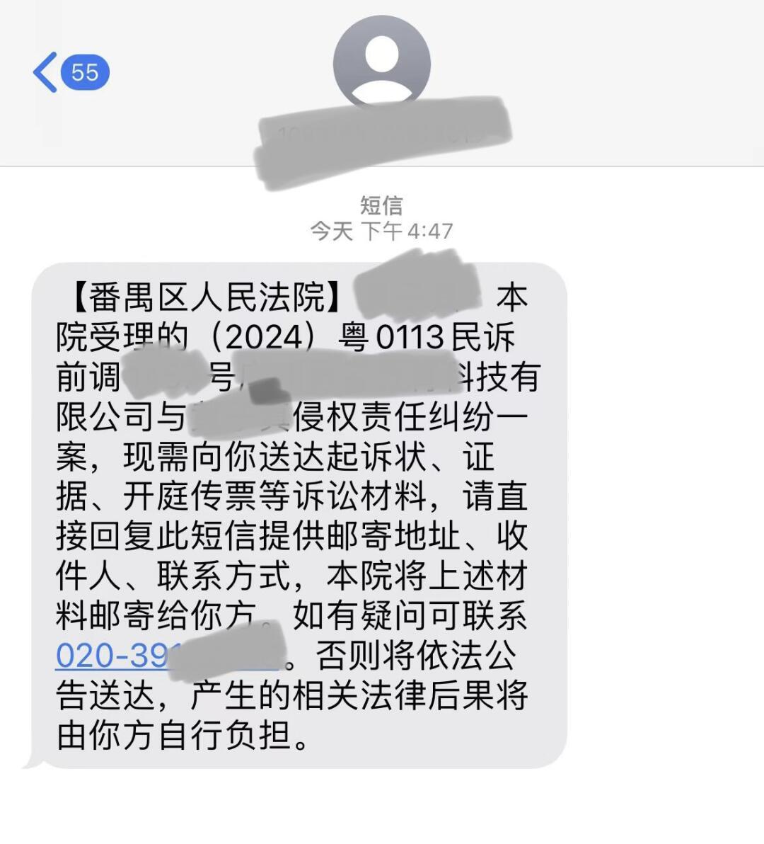 收到法院受理短信是什么样的信息