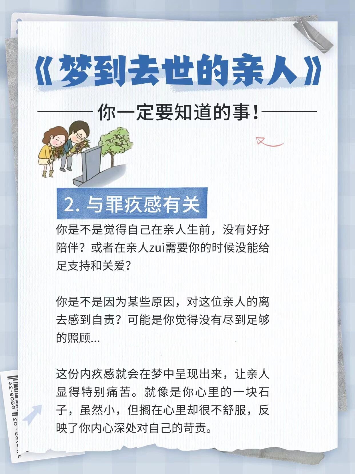 梦境中的重逢，解析梦到已故亲人说话并按住自己不让起身的深层寓意