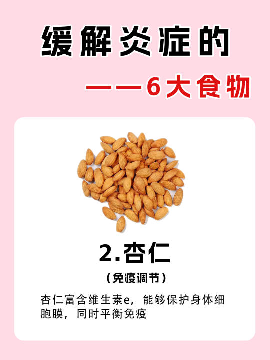 抗炎多吃这6种食物！