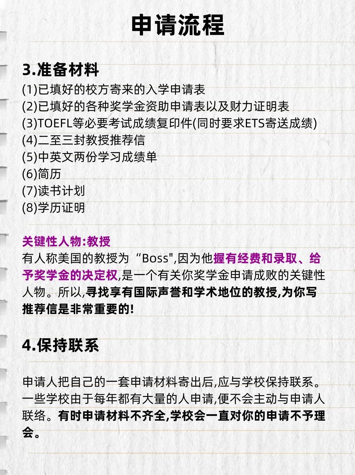 带你了解：美国奖学金申请全攻略