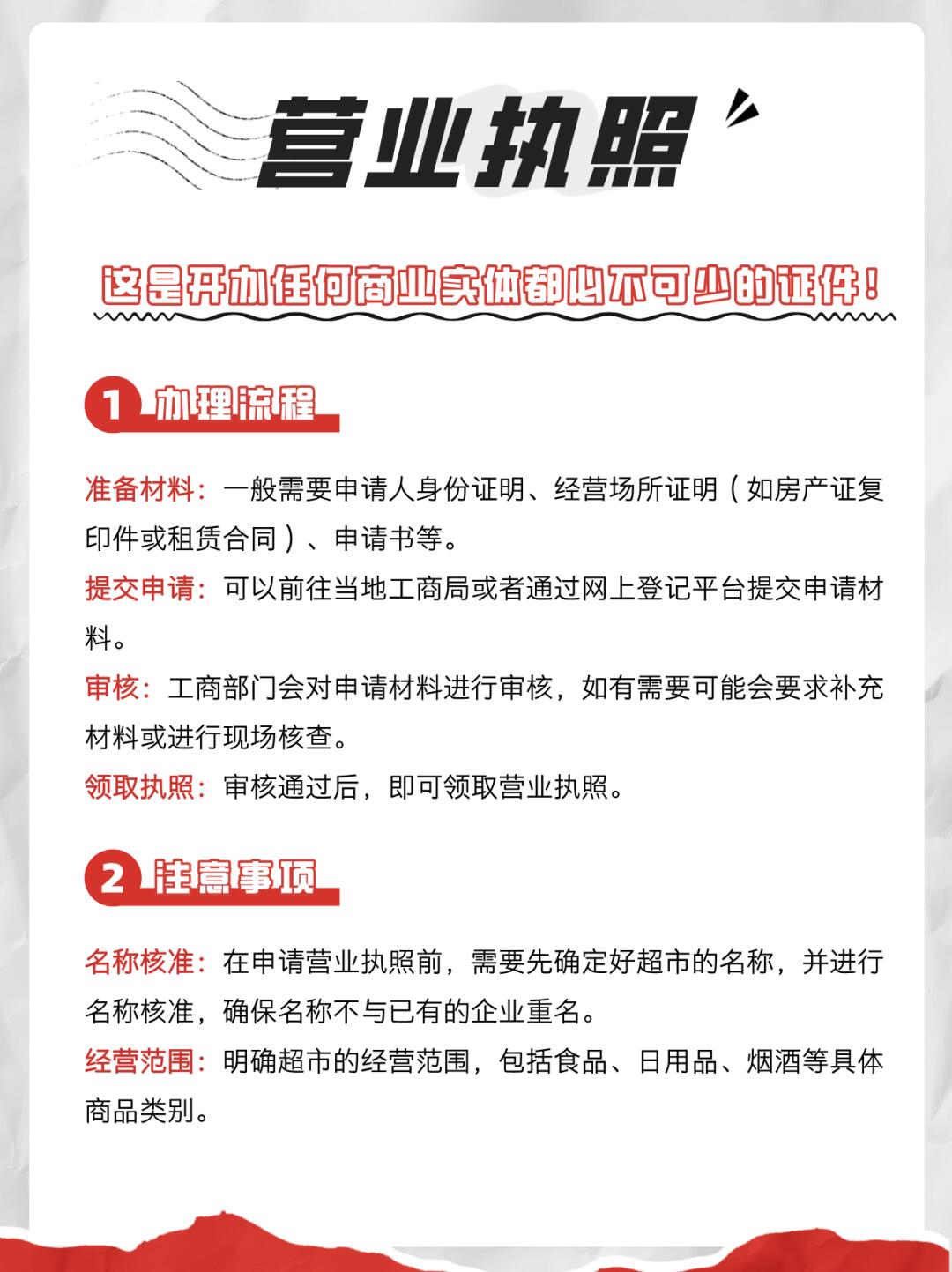 注册批发部需要什么资料和手续