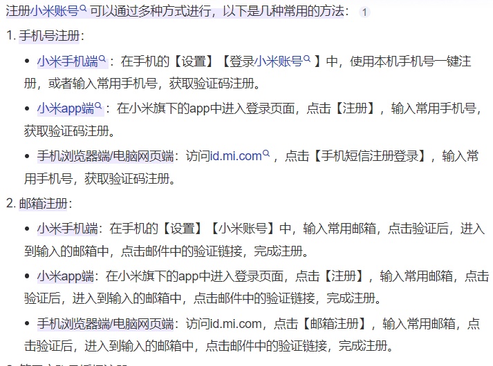 邮箱注册小米账号方法是什么