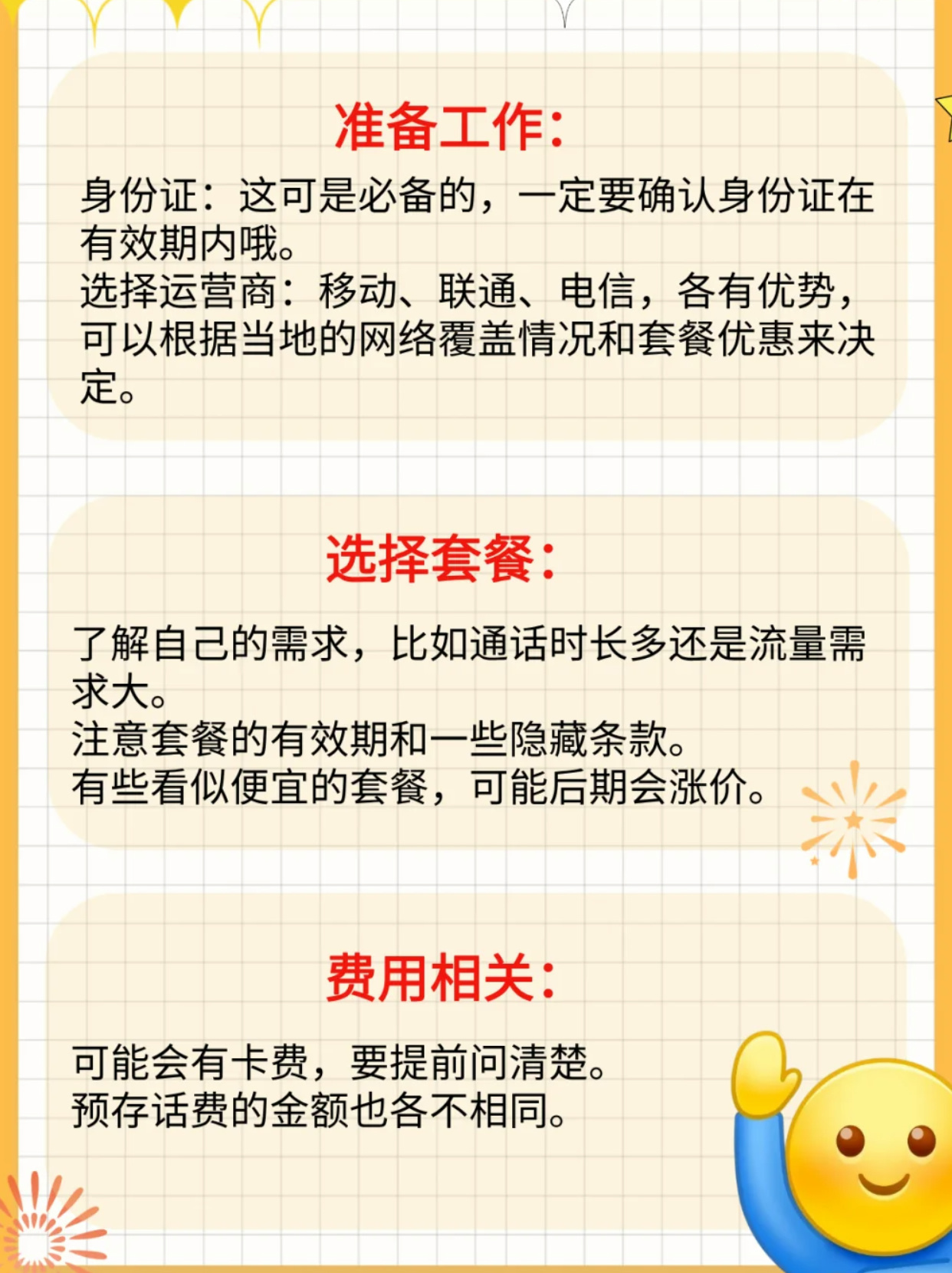 卖号要准备什么