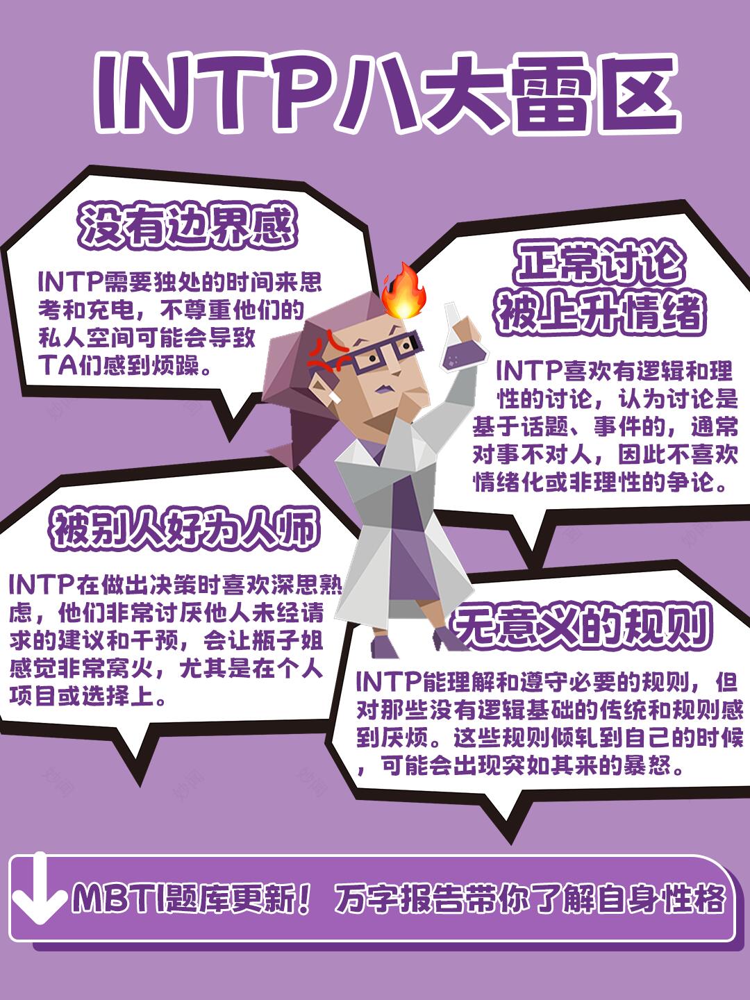 intp最差人格❓进阶药水姐能力强到超乎