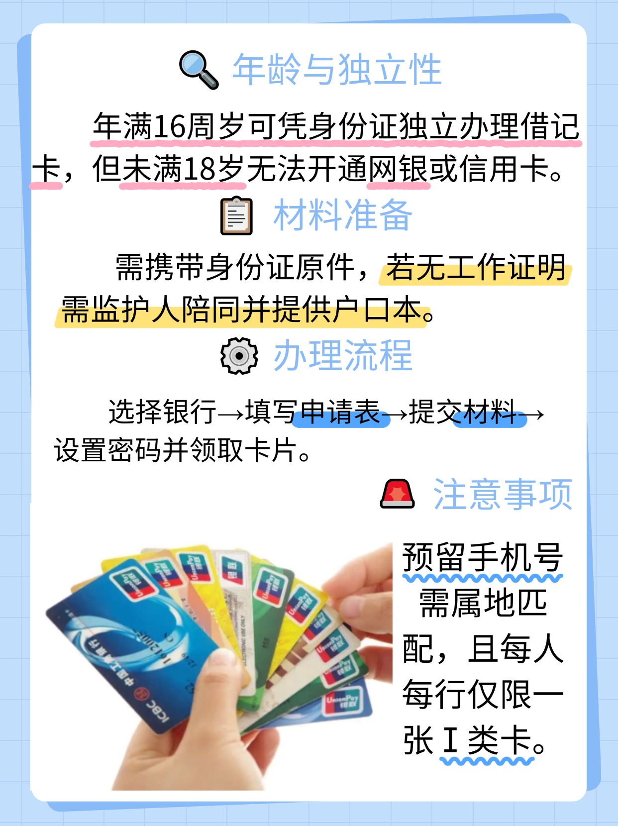 未成年如何买手机卡