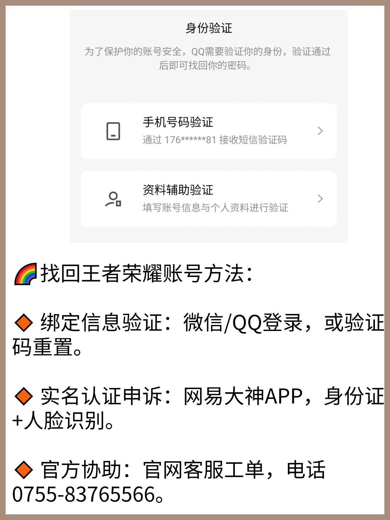 王者买微信账号会找回吗安全吗知乎