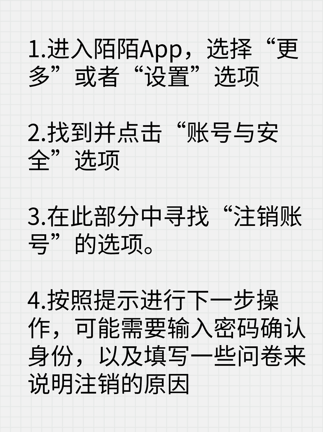 陌陌注册步骤