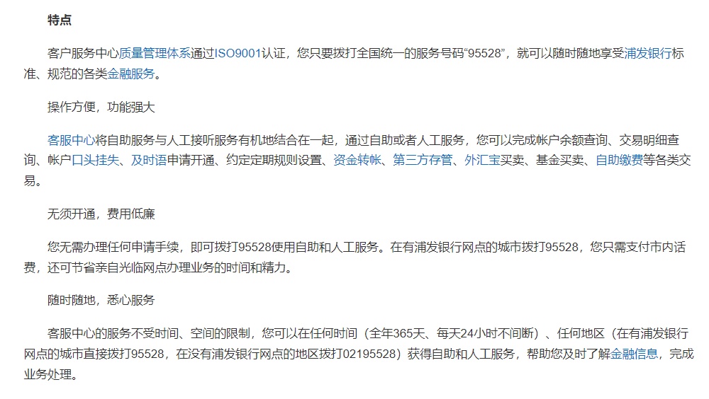 95528发来验证码