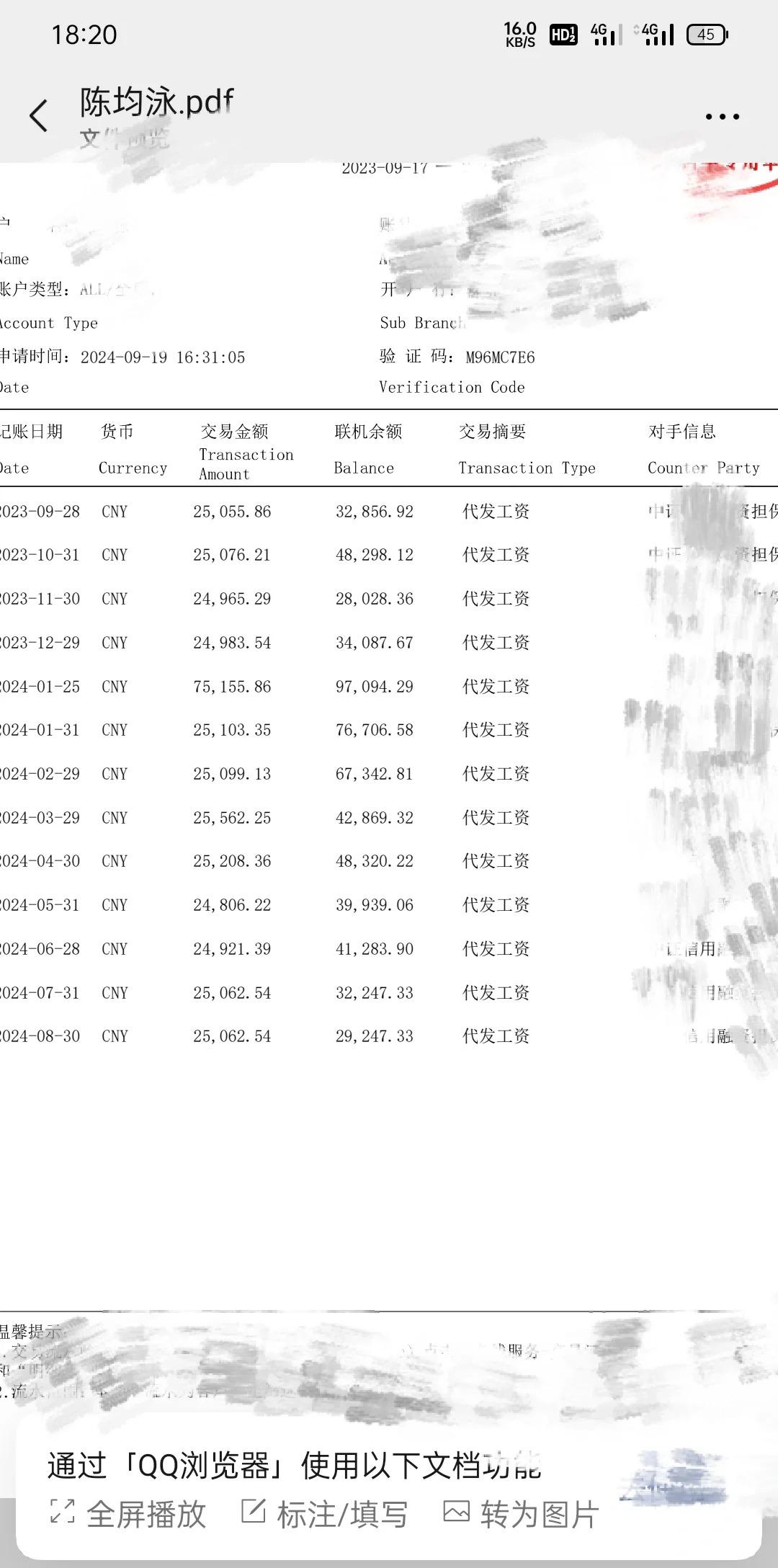 怎么删除银行卡交易明细记录