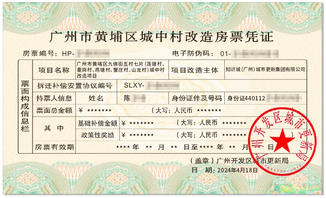 房票带动楼市回温，黄埔迎认购热潮！