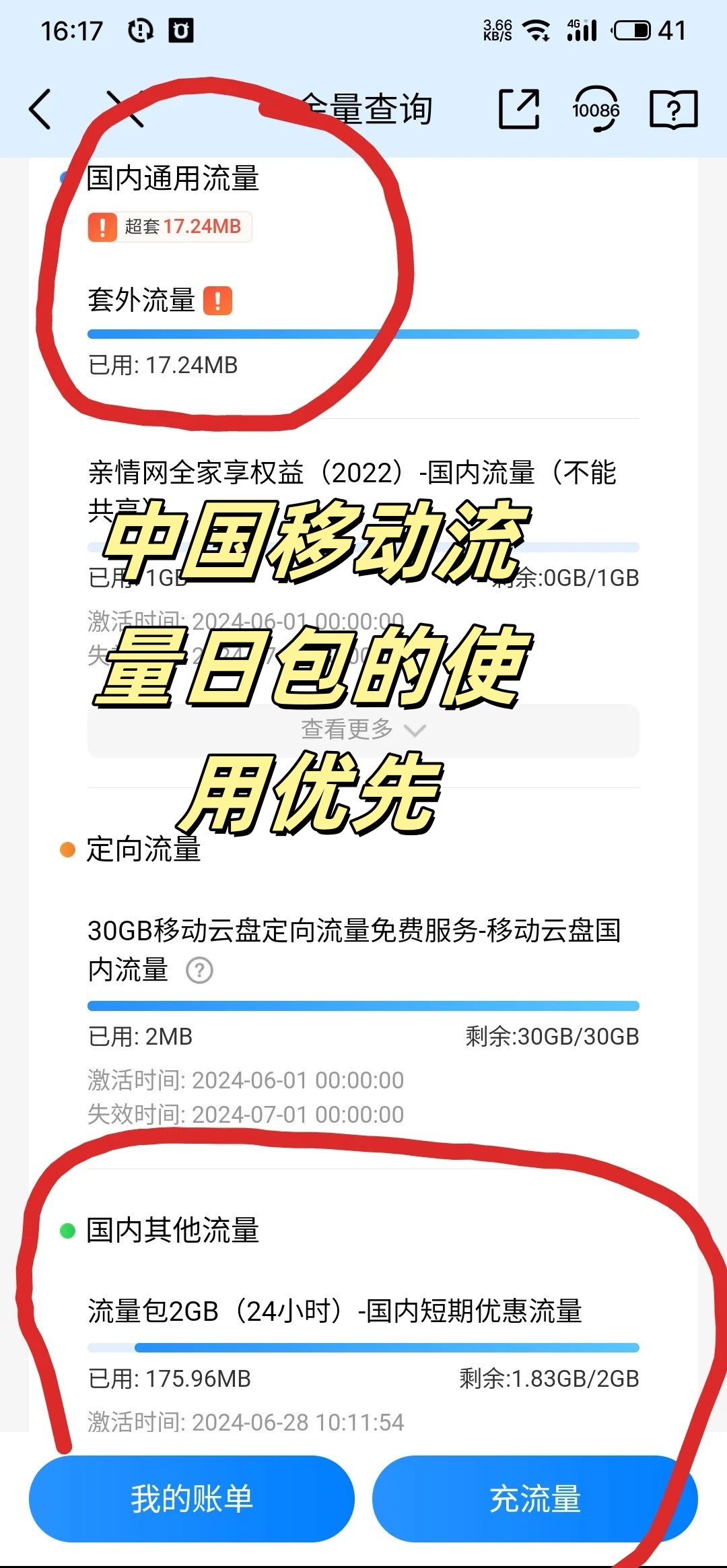 怎么购买流量中国移动套餐包呢