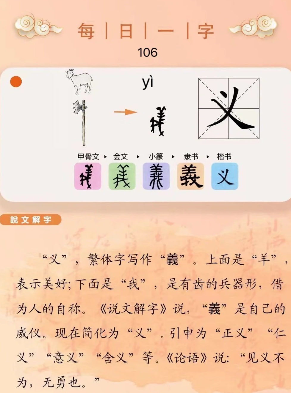 义的繁体字笔画