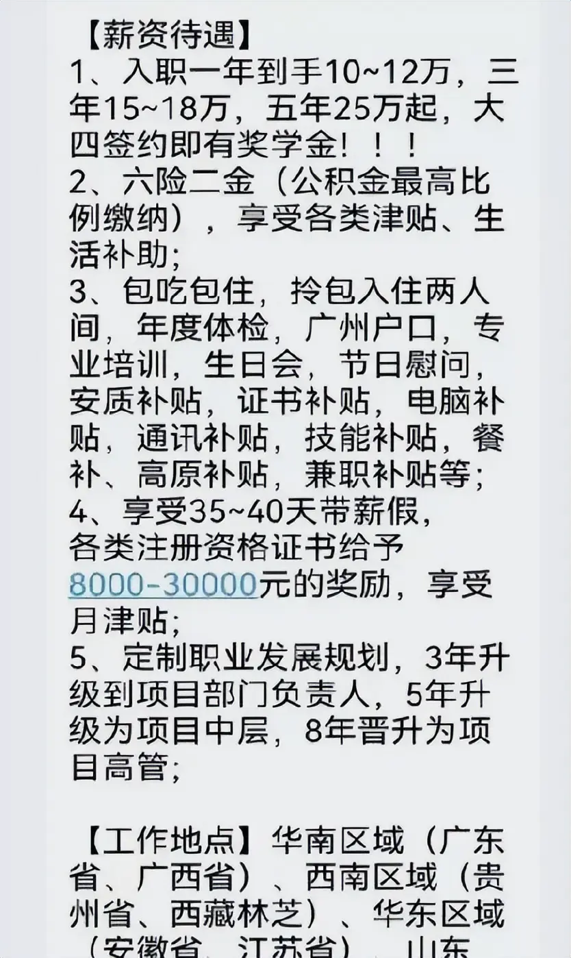 中铁被哈工大学生“嫌弃”了？看了薪资才知道原因