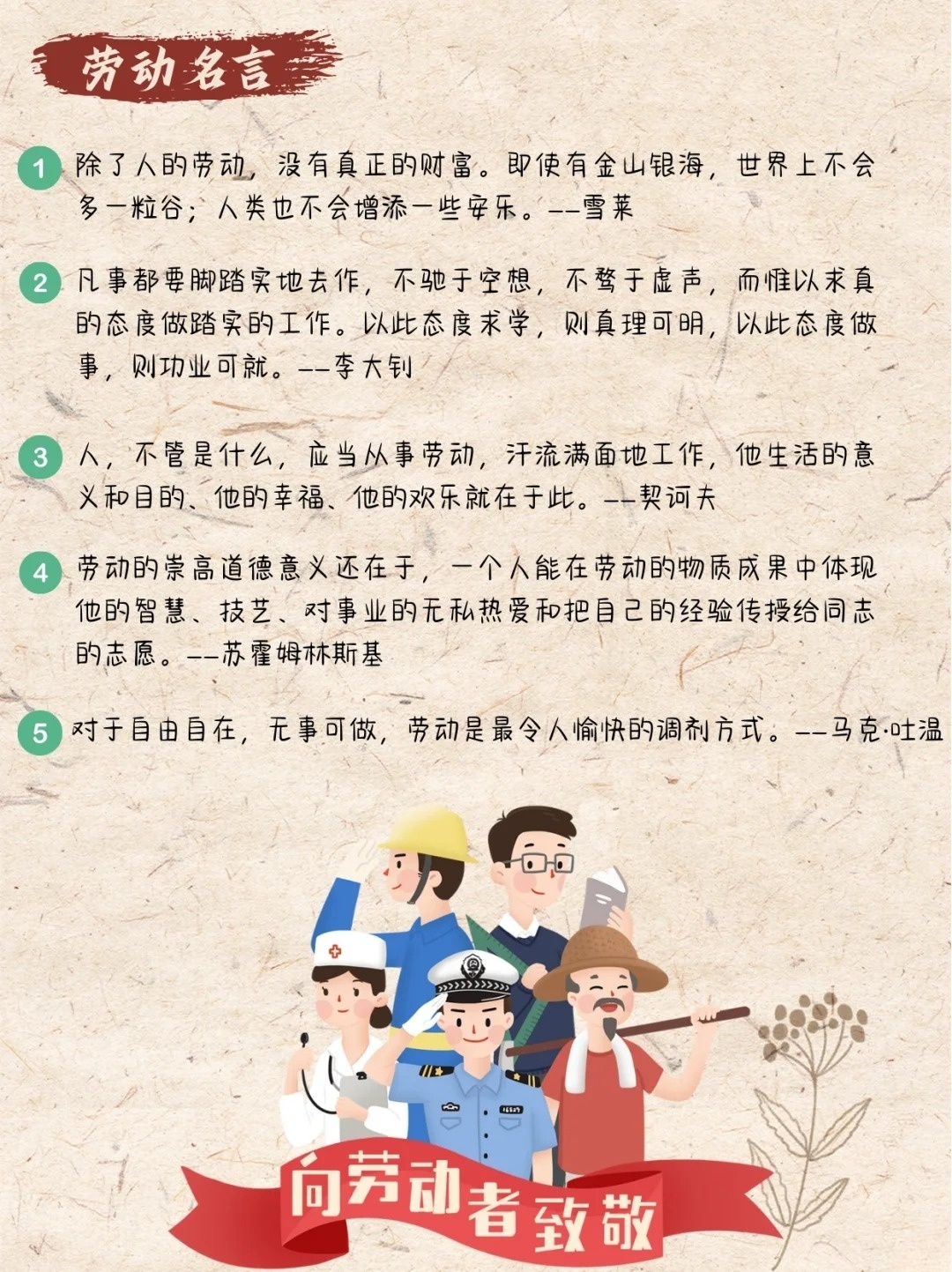 一文看懂五一劳动节由来的故事