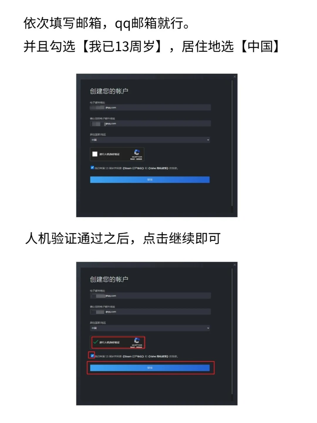 在中国如何注册steam账号