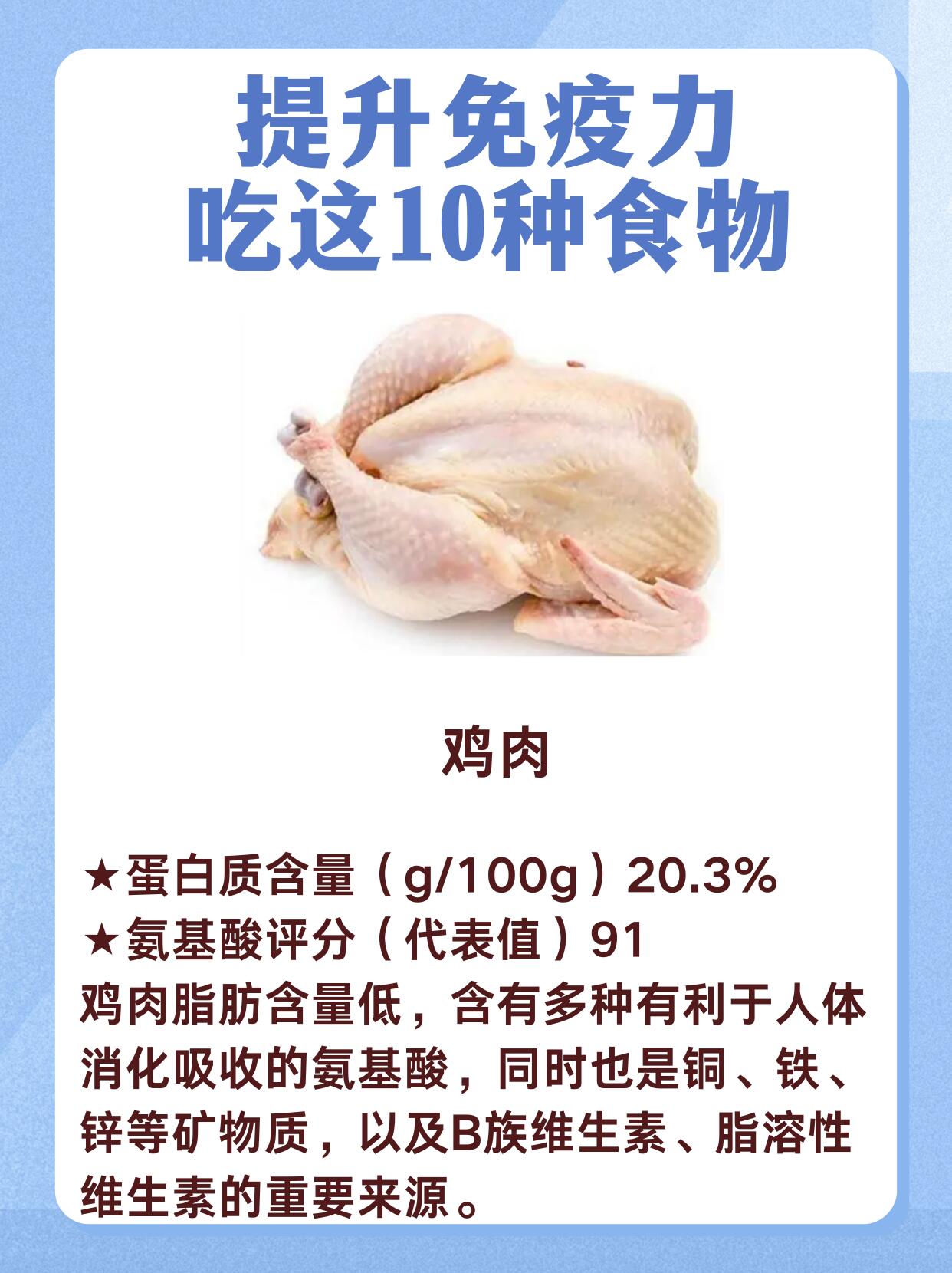 免疫力差怎么办提？免疫力最喜欢的10种食