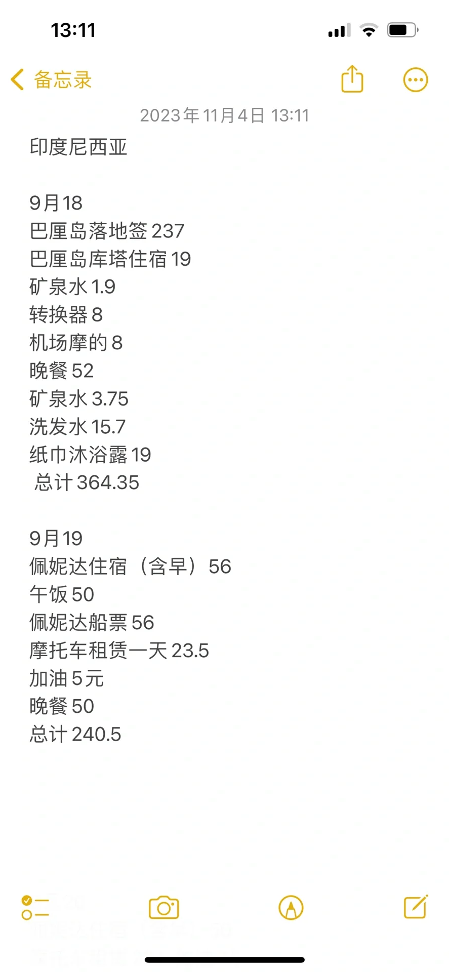 印度尼西亚15天2899元