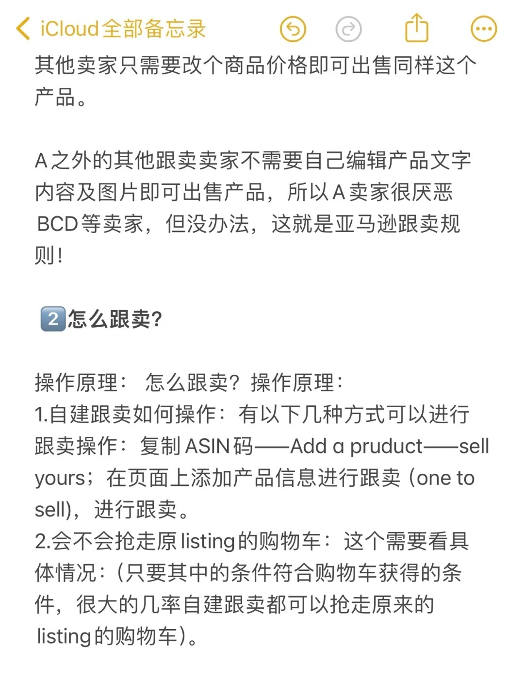 怎样能卖