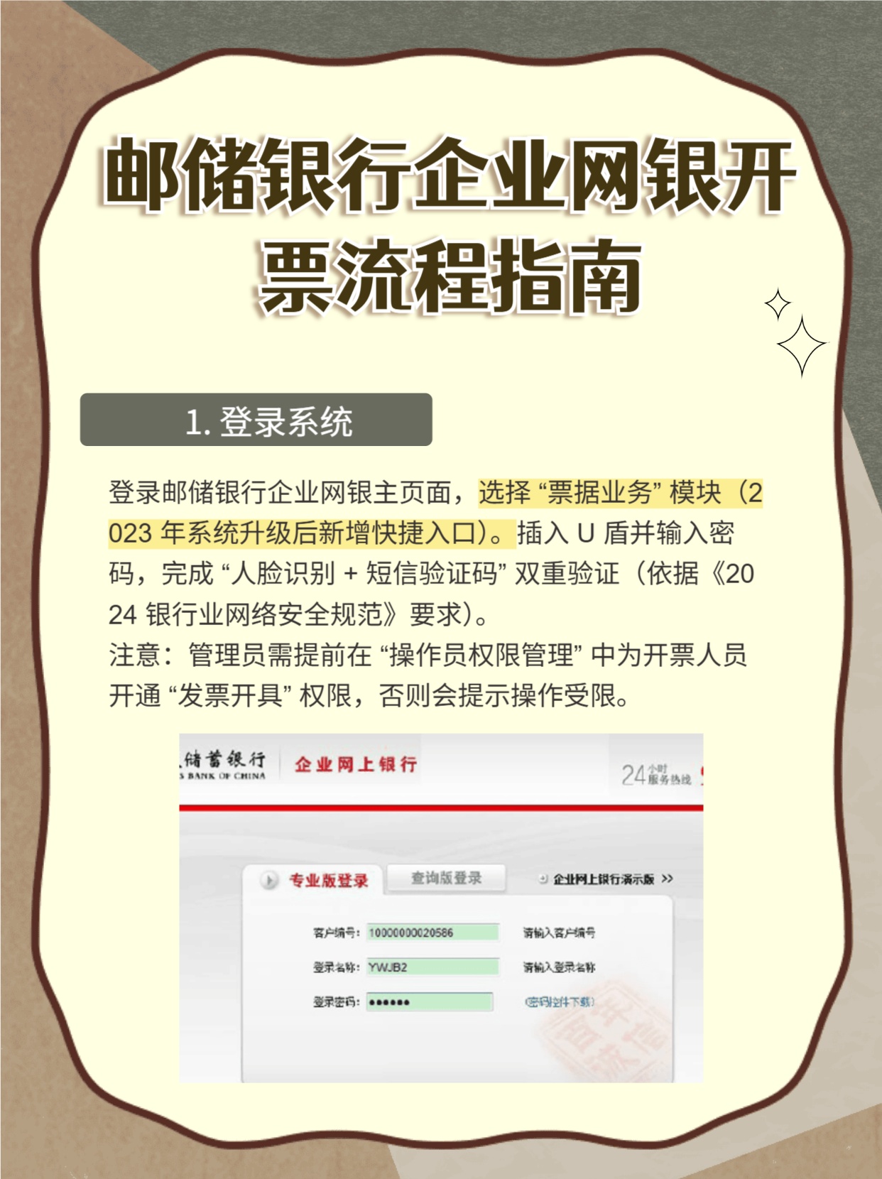 邮政储蓄短信开通流程 邮政储蓄短信开通流程