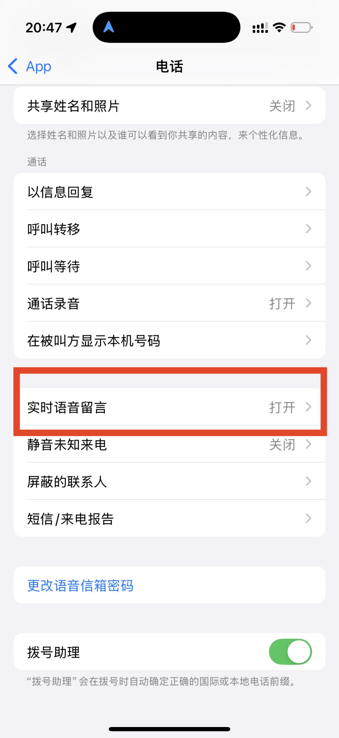 苹果短信语音保留在哪里关闭 苹果短信语音保留在哪里关闭