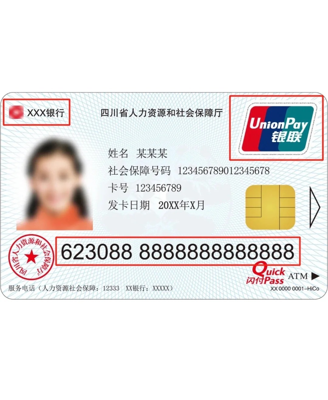 社保卡怎么绑定银行卡？