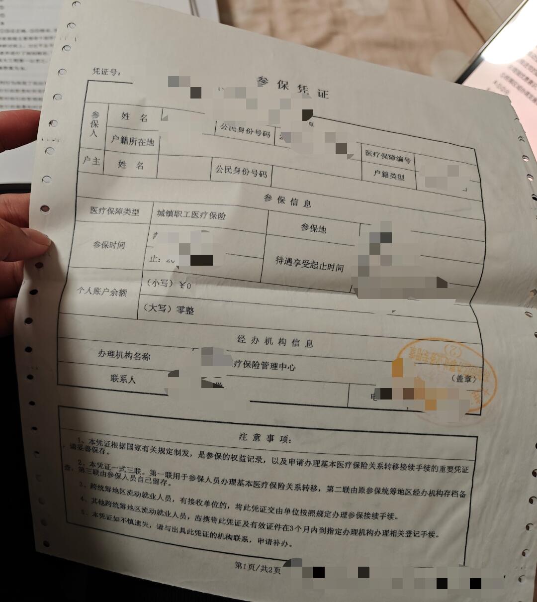 异地社保医保转移深圳攻略