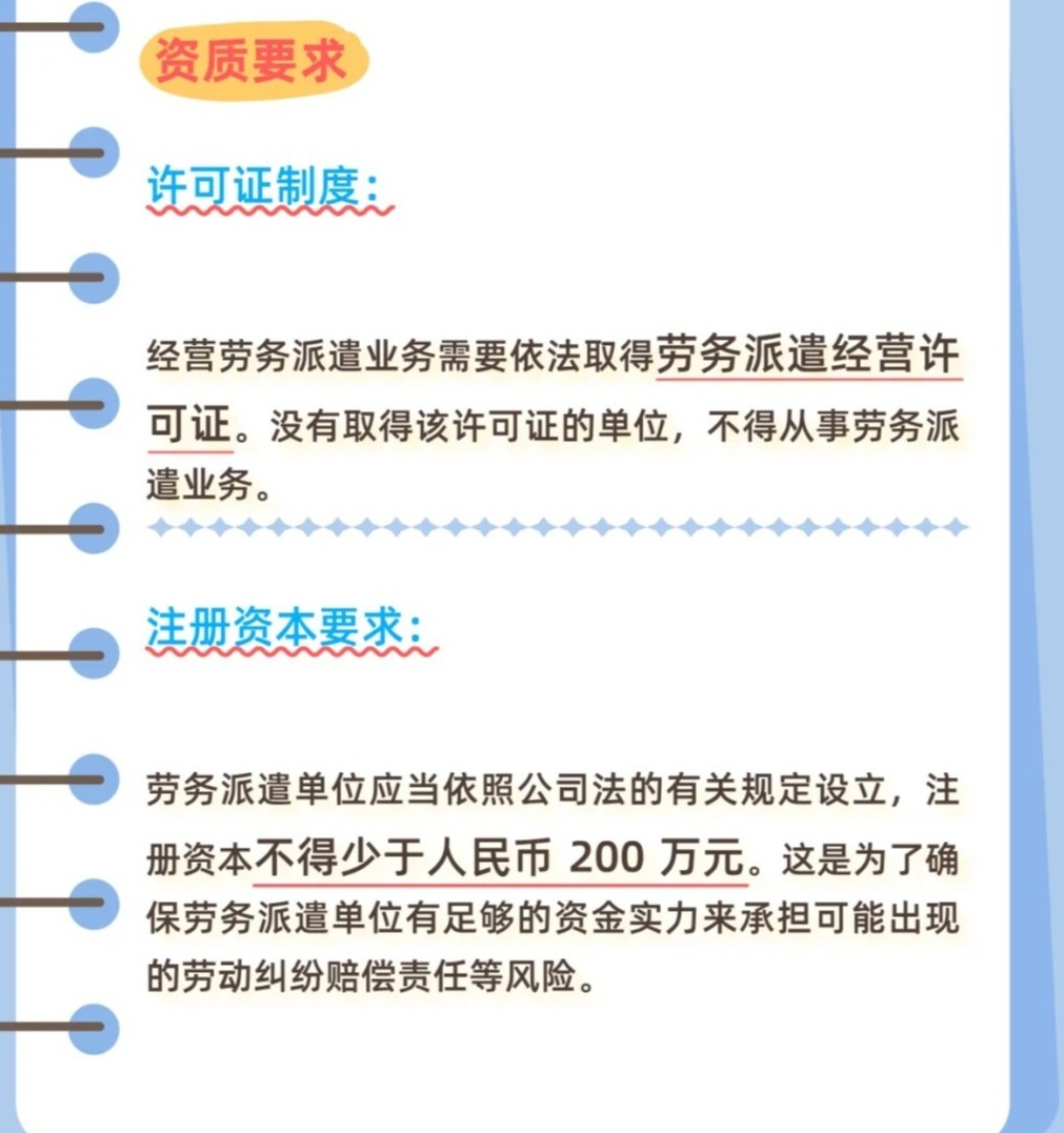 怎么注册劳务公司需多少钱