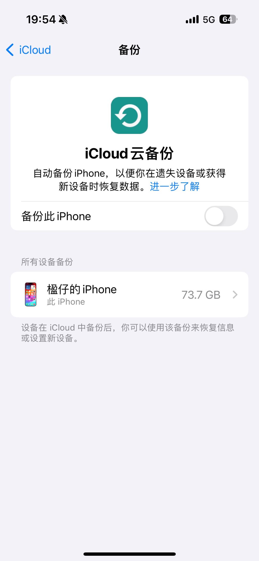 手机短信暂停与icloud同步后怎么恢复聊天记录 手机短信暂停与icloud同步后怎么恢复聊天记录