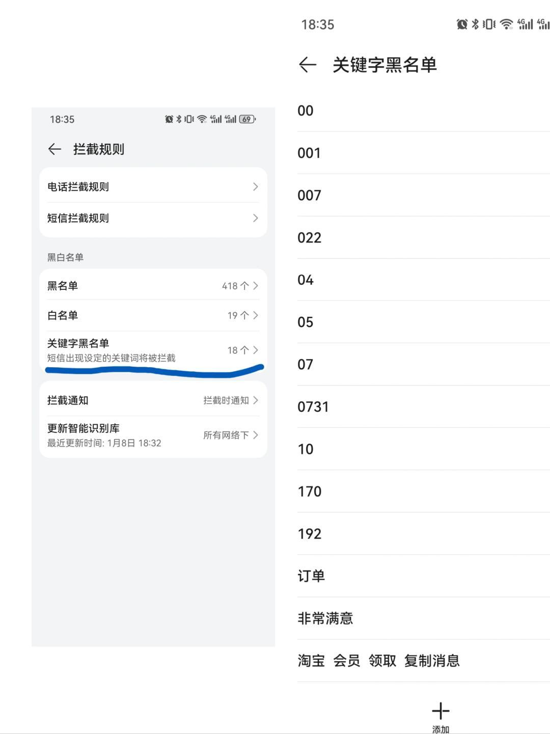 虚拟电话短息怎么关闭显示功能