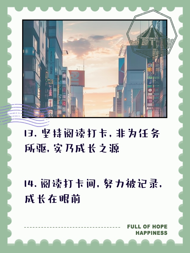 涨知识了：每日阅读打卡激励语录助成长