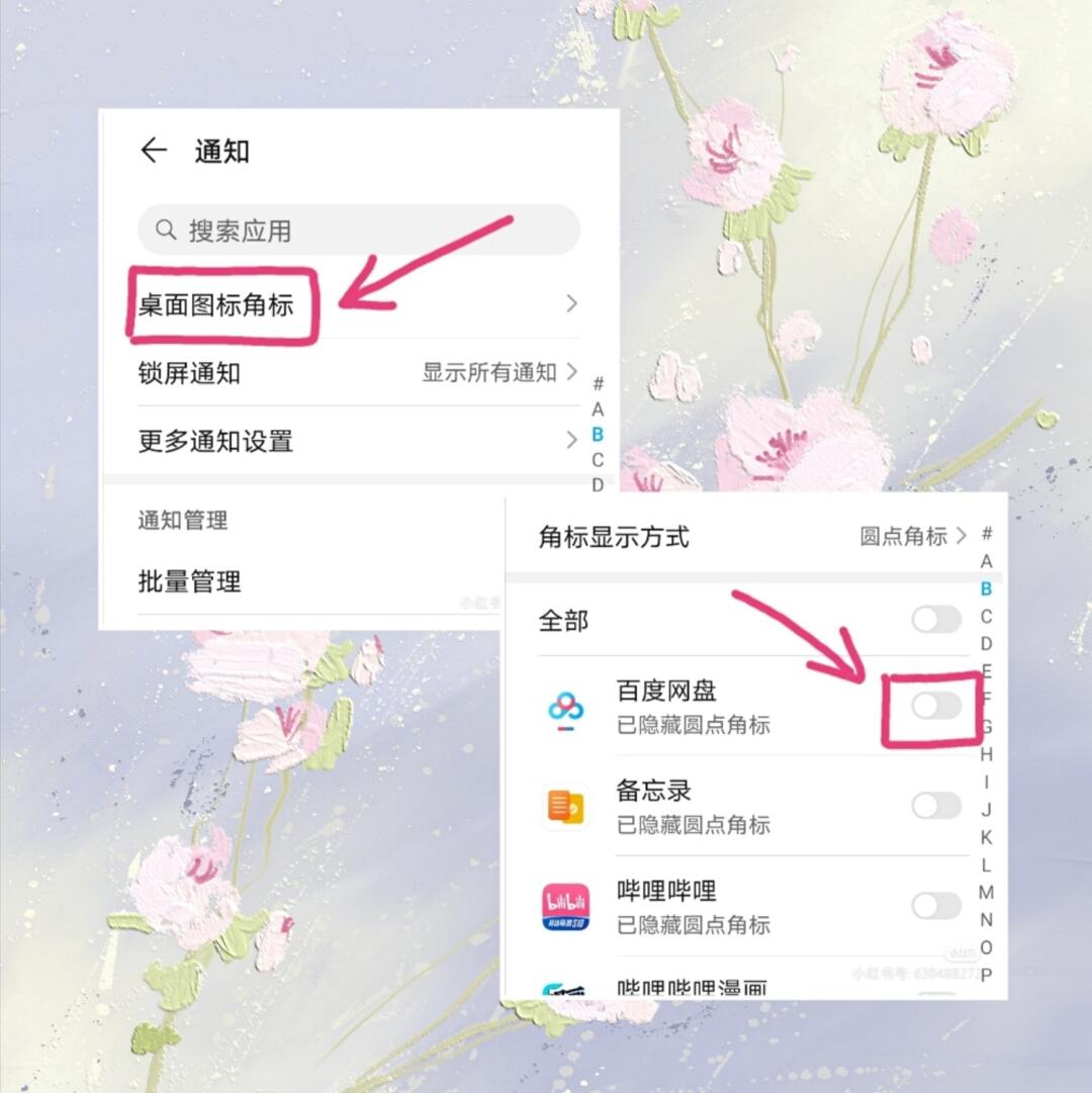 华为短信通知弹窗怎么取消 华为短信通知弹窗怎么取消