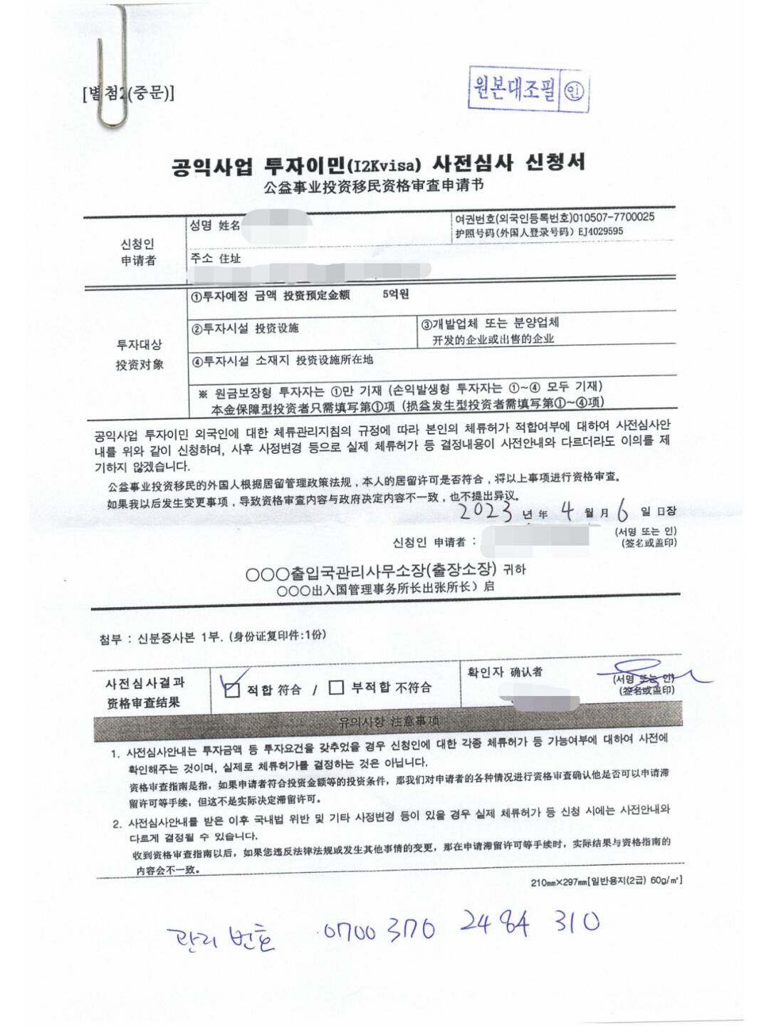 韩国存款移民全流程解析