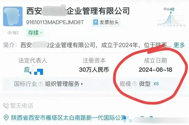 西安最新陪睡价格速览！8500包月，调查后越扒越多！