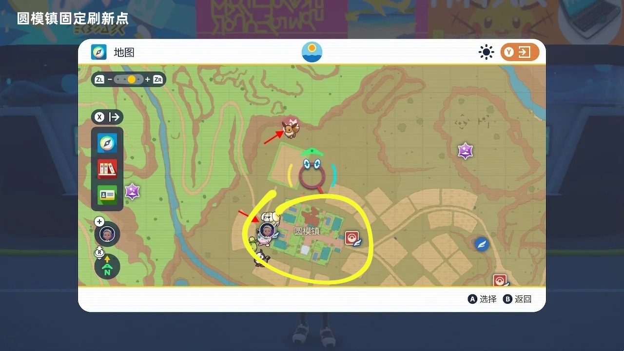 宝可梦朱紫不变之石怎么获得