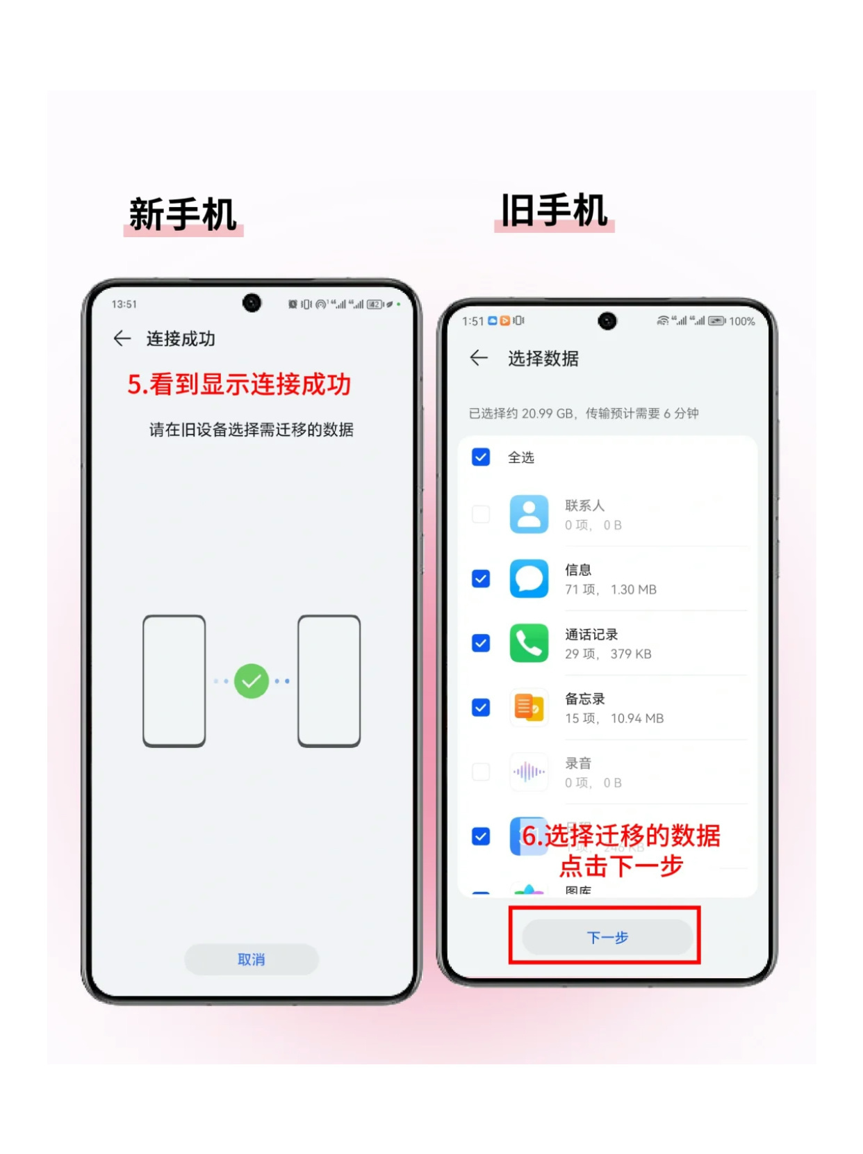 vivo旧手机短信息怎么导入新手机