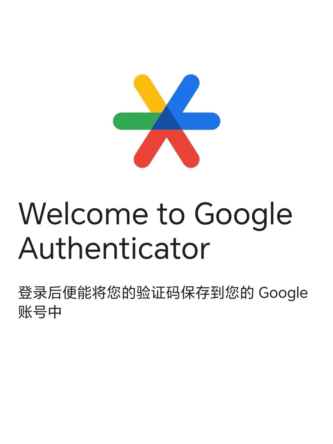 如何找回谷歌验证码