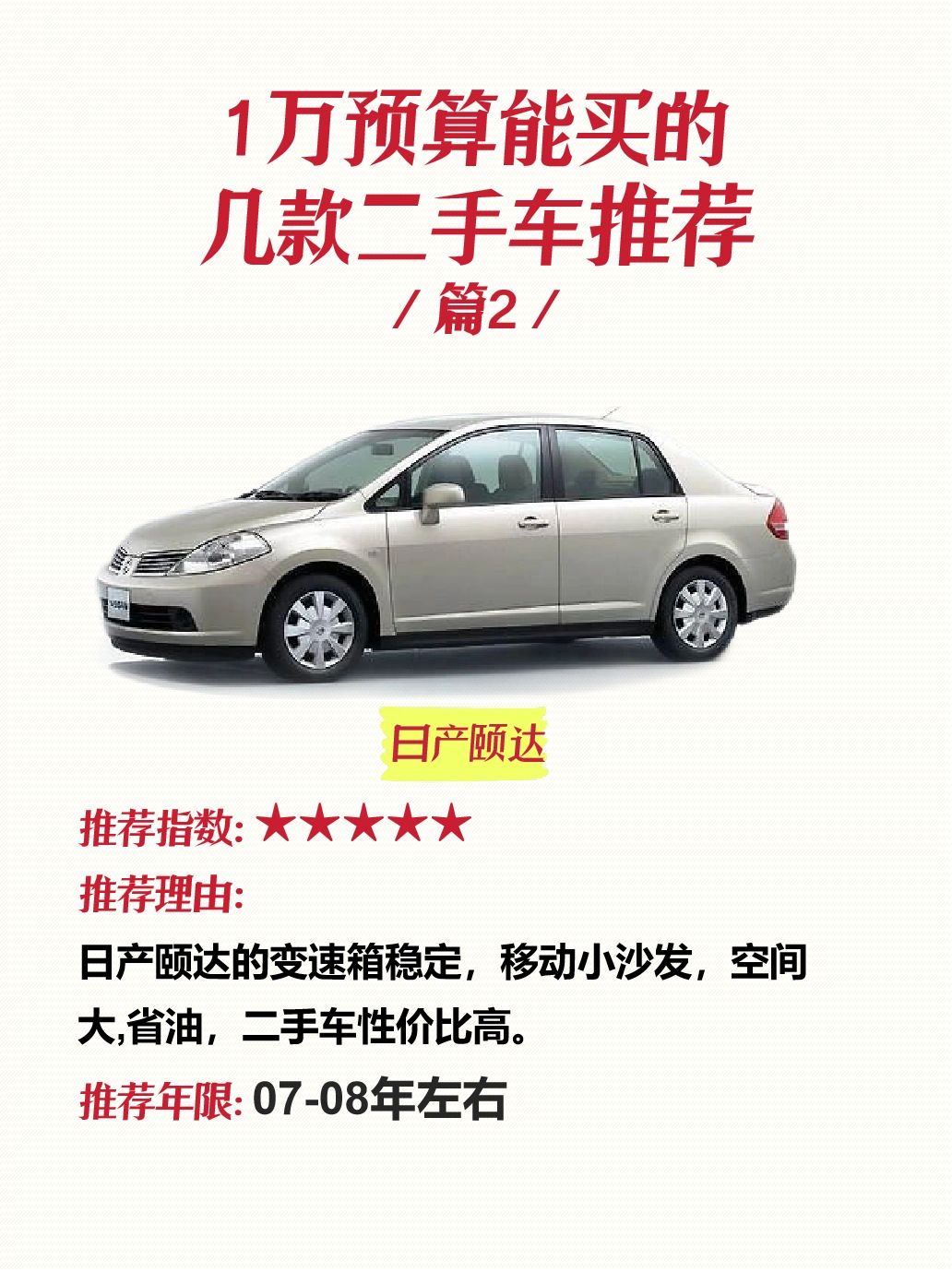 哪个平台买2手车便宜
