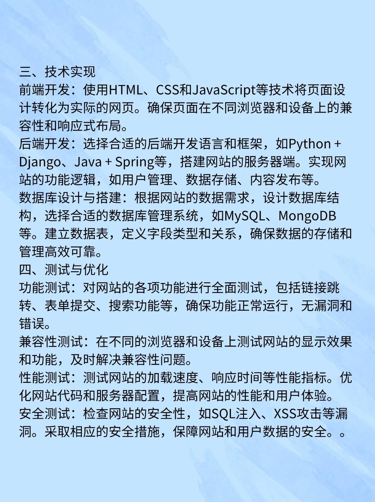 带你了解：网站设计与建设的精髓