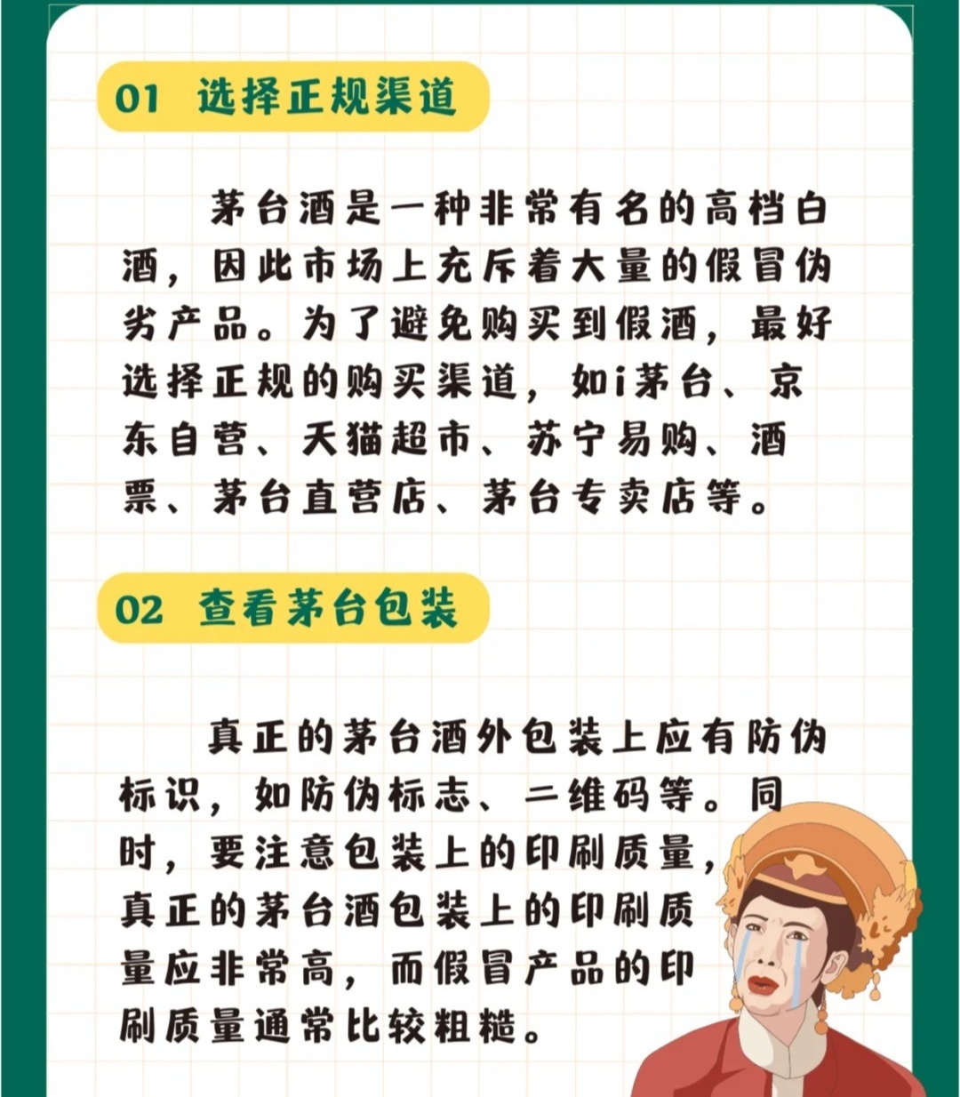 如何买到正版茅台