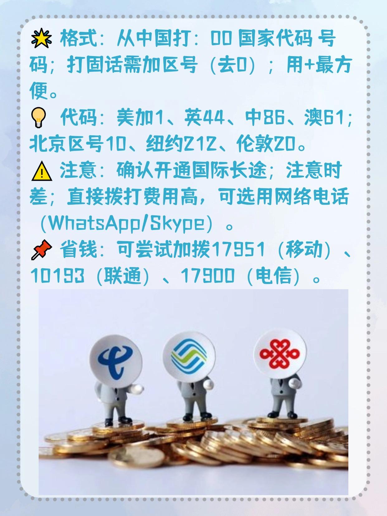 在国外怎么办理国内手机号码