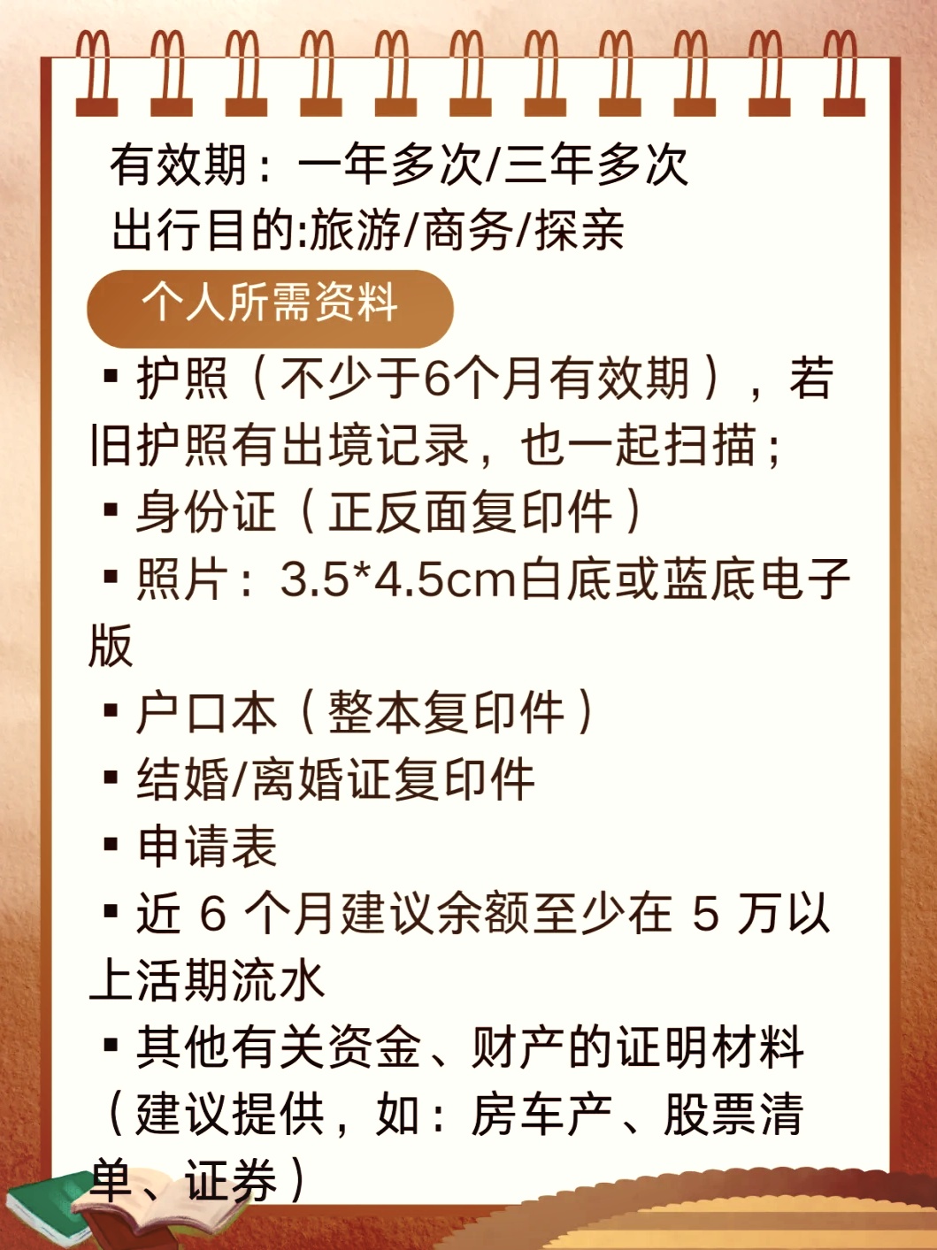 秒懂：澳洲签证申请材料及注意事项介绍