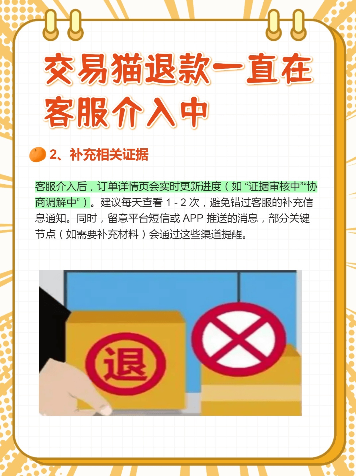 交易猫可以退货嘛 交易猫可以退货嘛