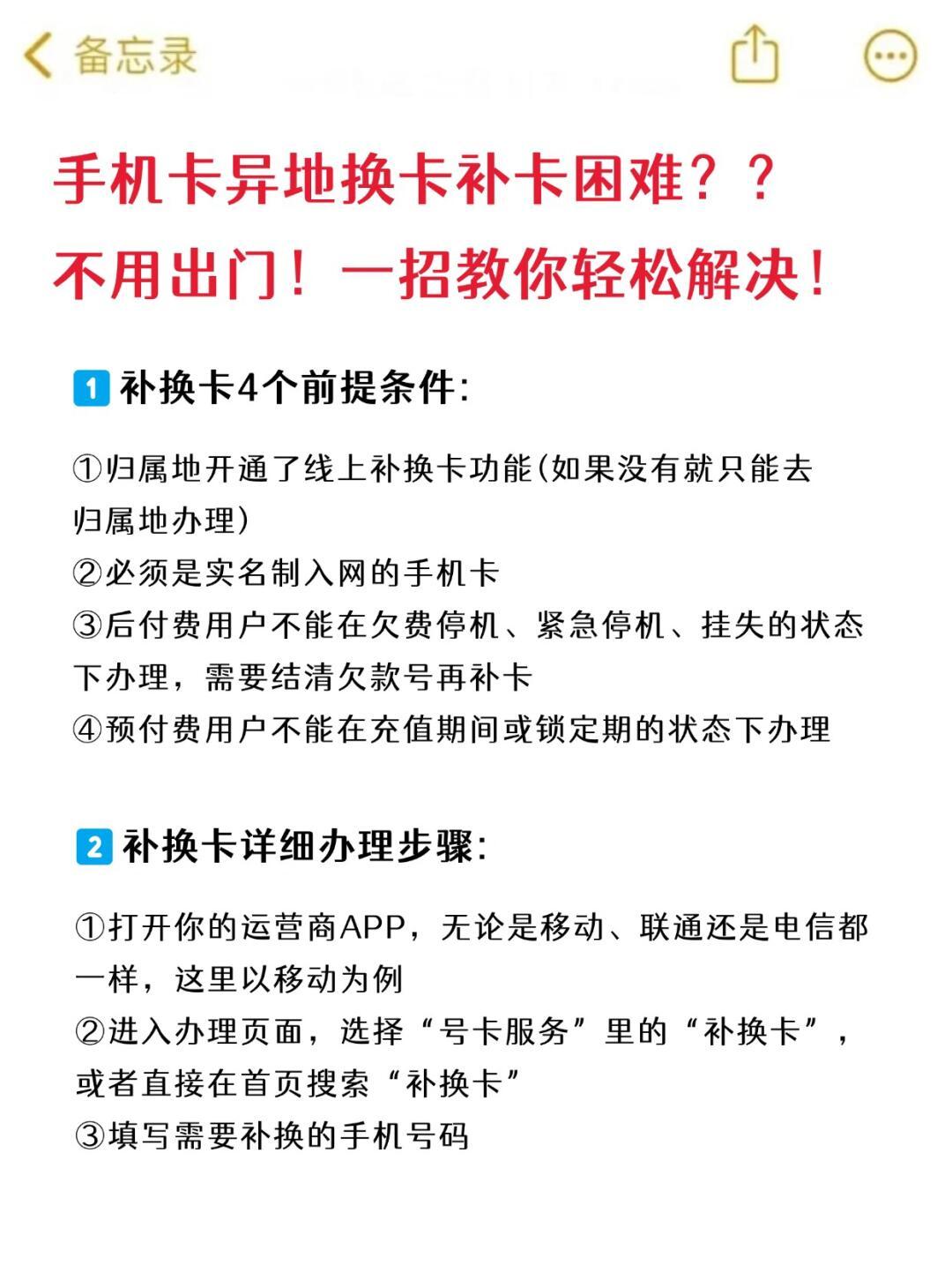 购买异地号码卡怎么办