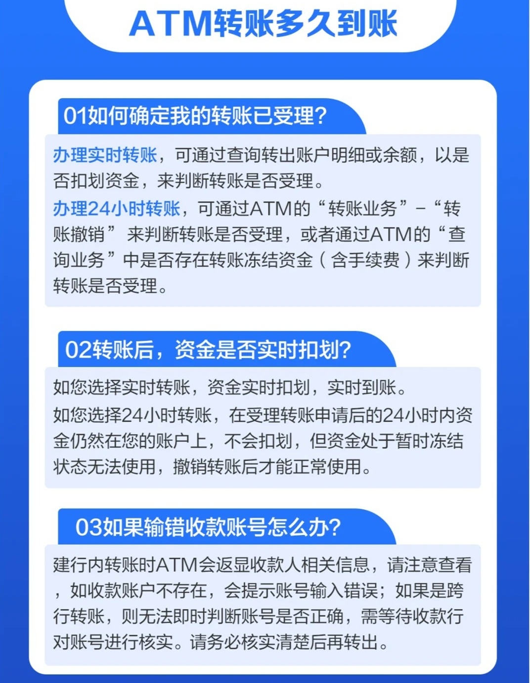手机银行转账能转多少呢？