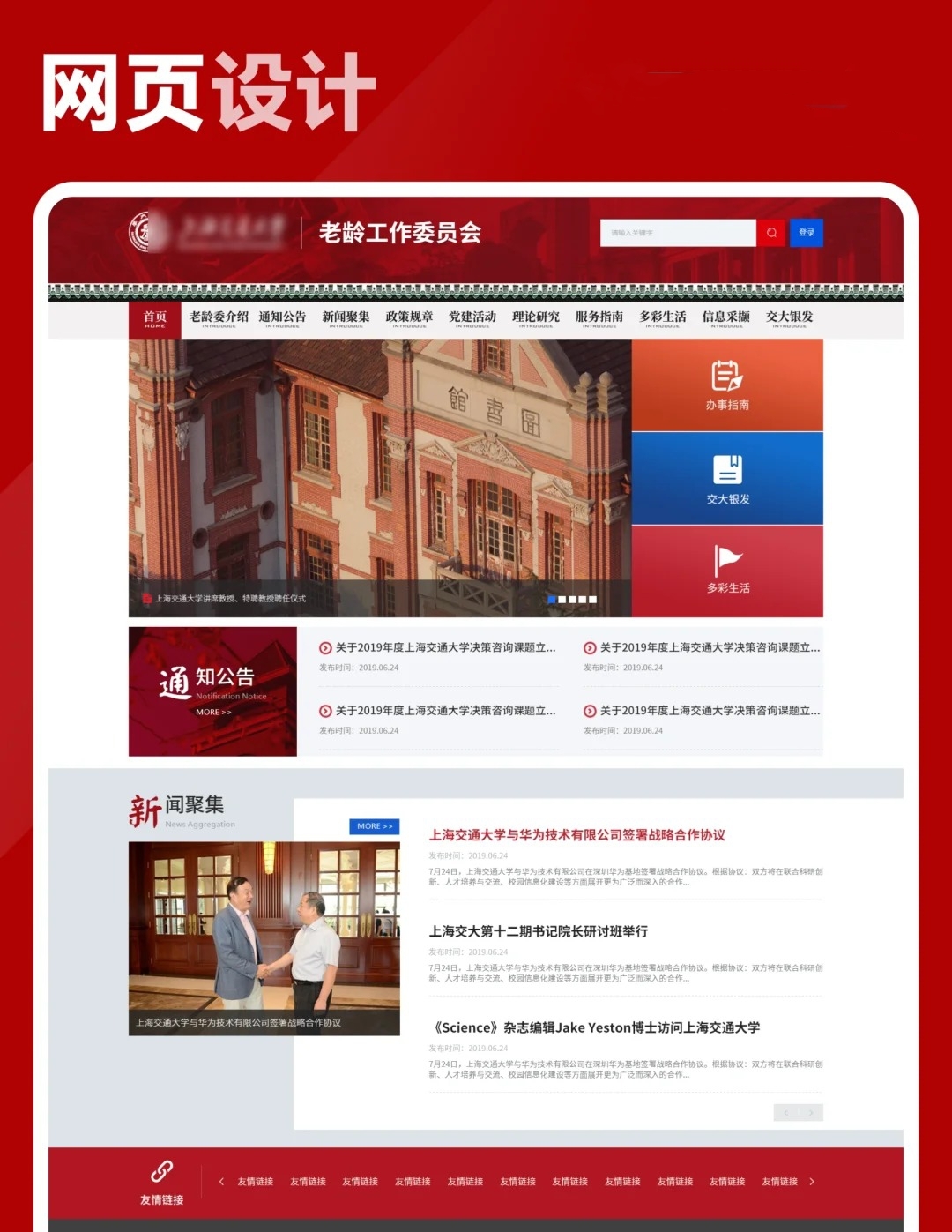 建设政府门户网站的基本意义有哪些